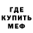 МЕТАДОН белоснежный Macabre Kid