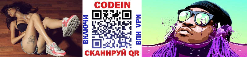 это Telegram  Сегежа  Кодеиновый сироп Lean Purple Drank 